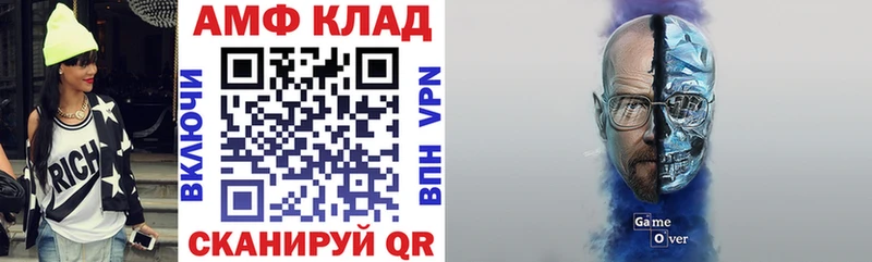 АМФ 98%  darknet клад  Горняк 