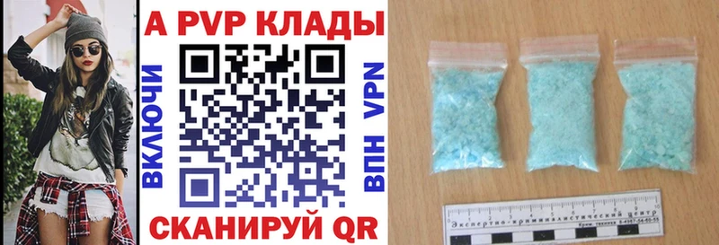 A-PVP VHQ  Горняк 