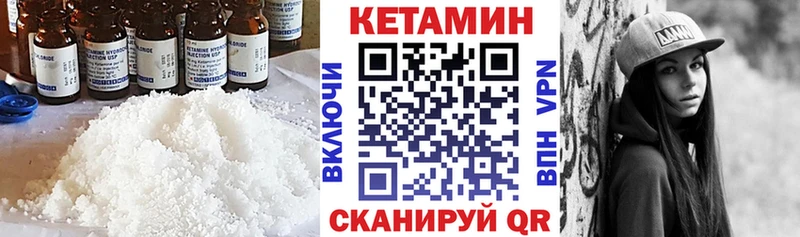 Кетамин VHQ  Горняк 