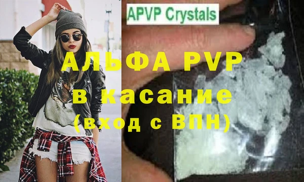 альфа пвп Белокуриха