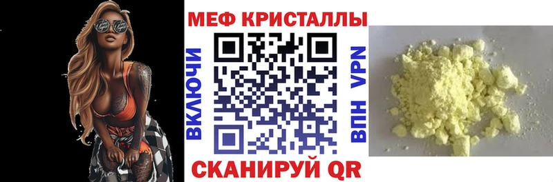 МЯУ-МЯУ mephedrone  Горняк 