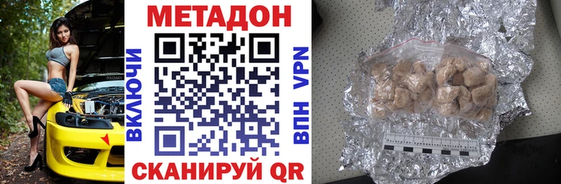 МЕТАДОН белоснежный  Горняк 